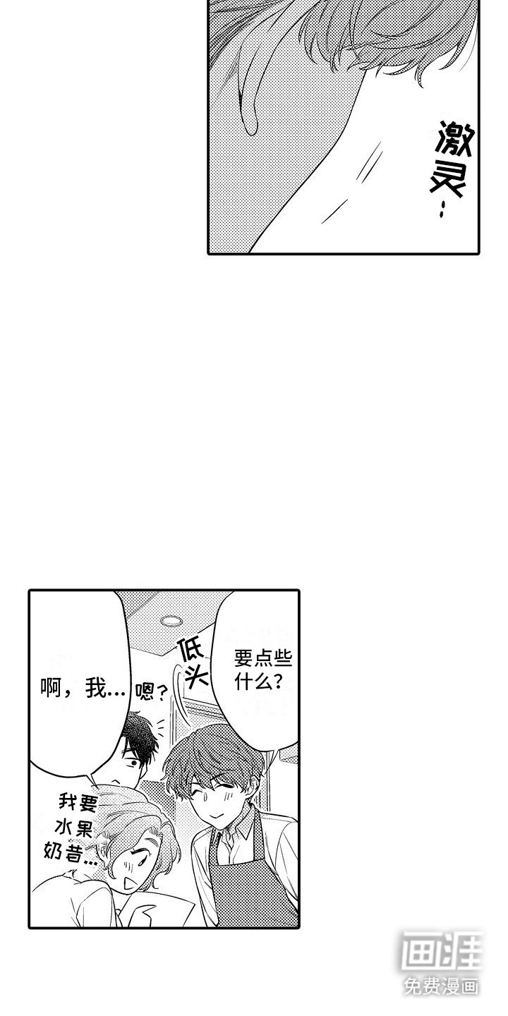 第12章：咖啡店