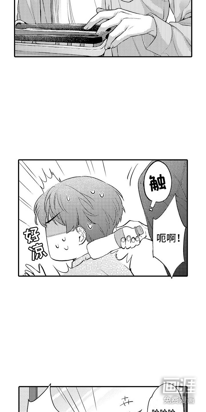 第13章：兼职