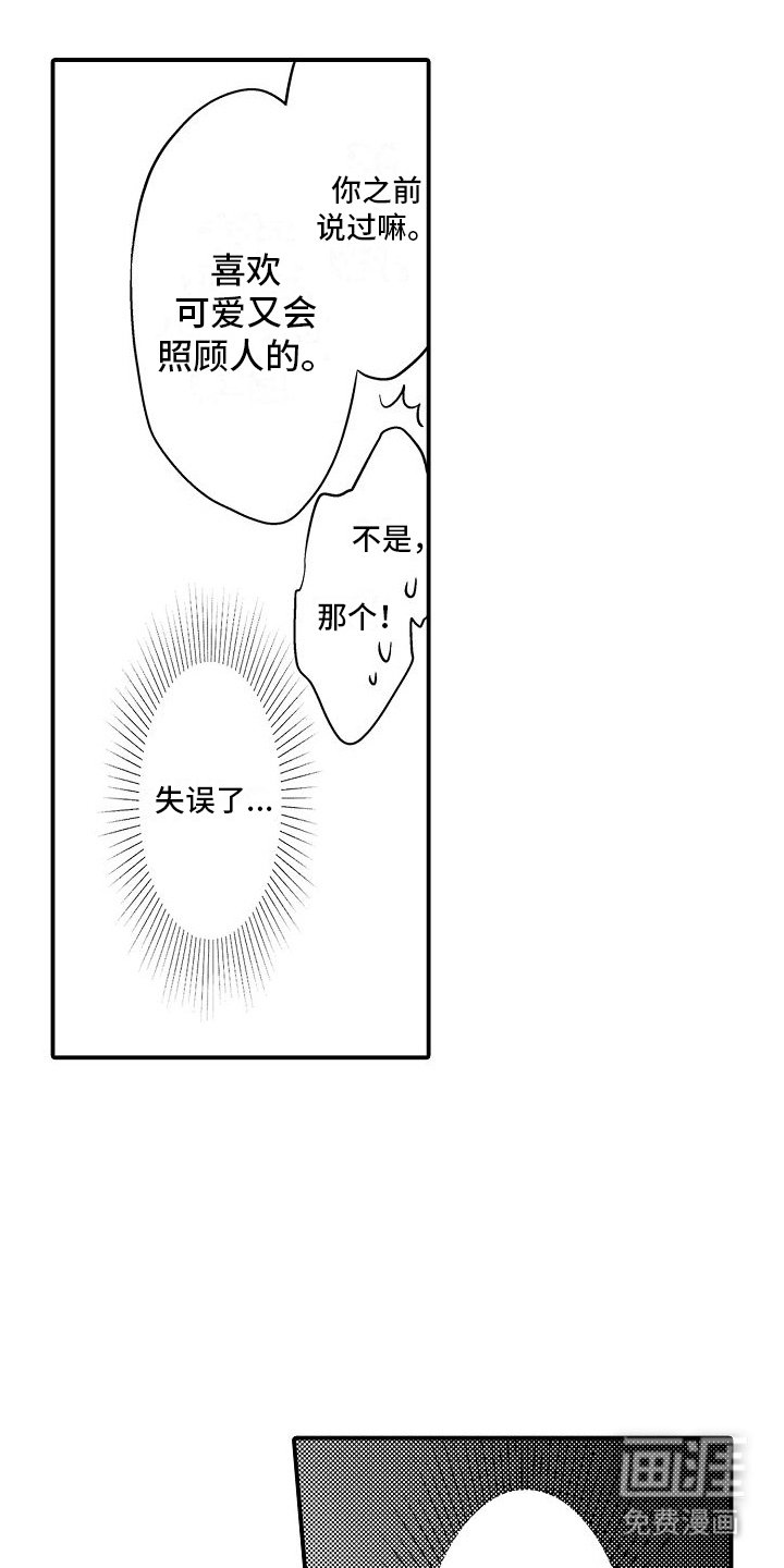 第13章：兼职