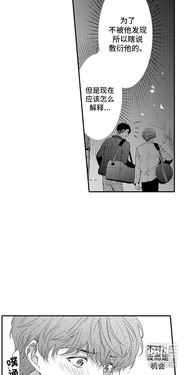 第13章：兼职