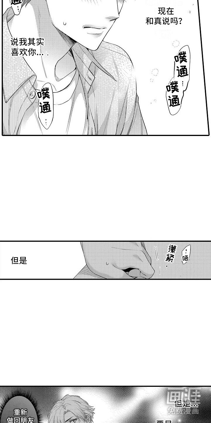 第13章：兼职