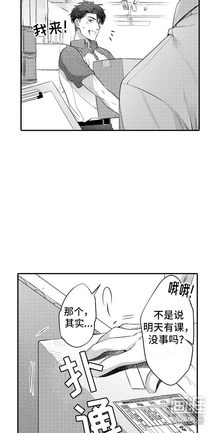 第13章：兼职