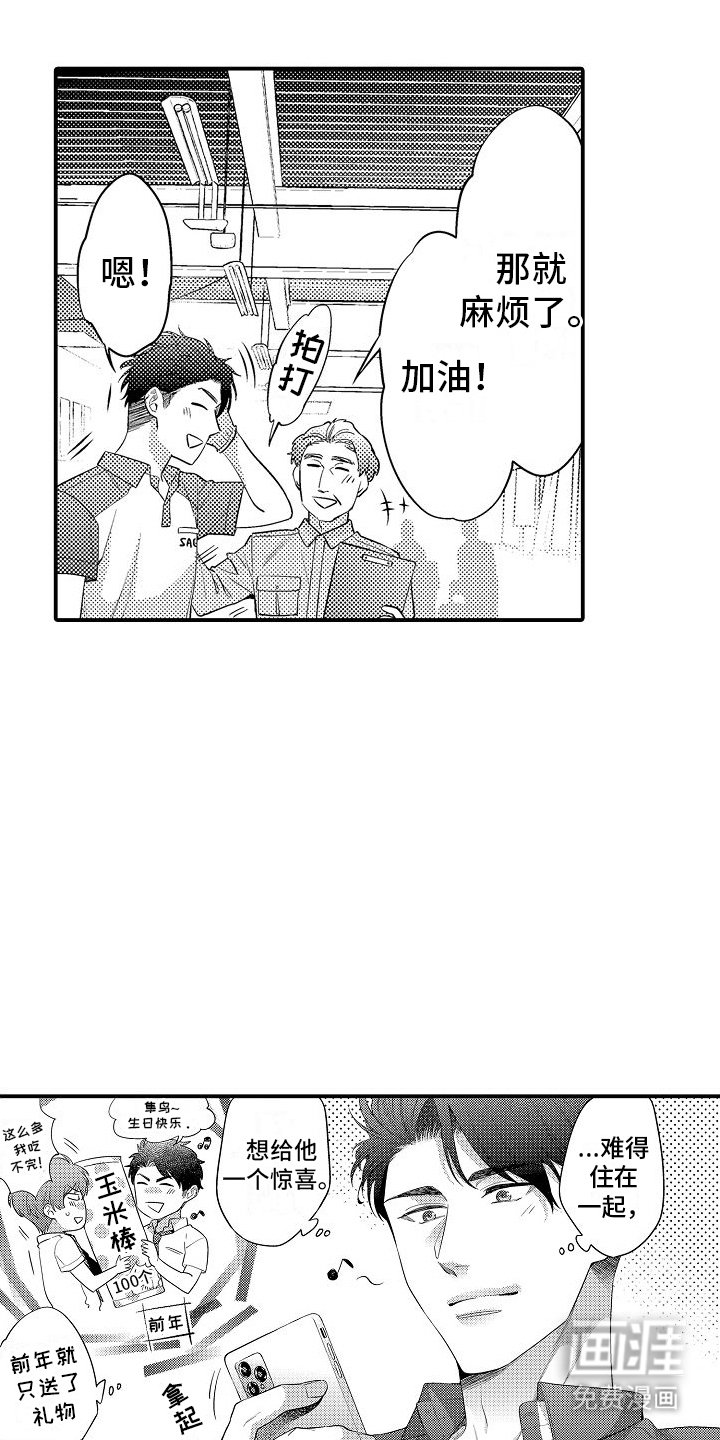 第13章：兼职