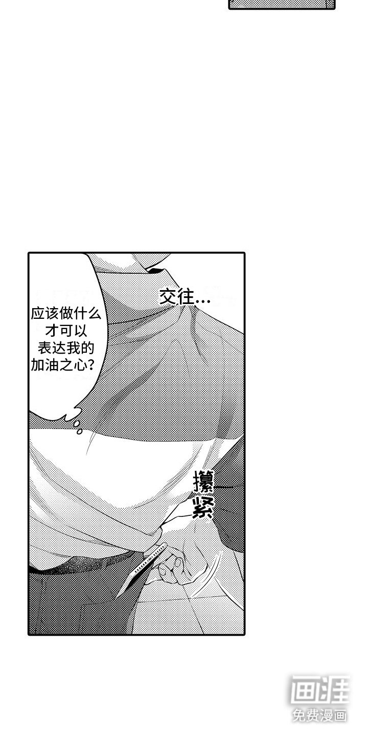 第13章：兼职