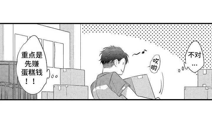 第13章：兼职