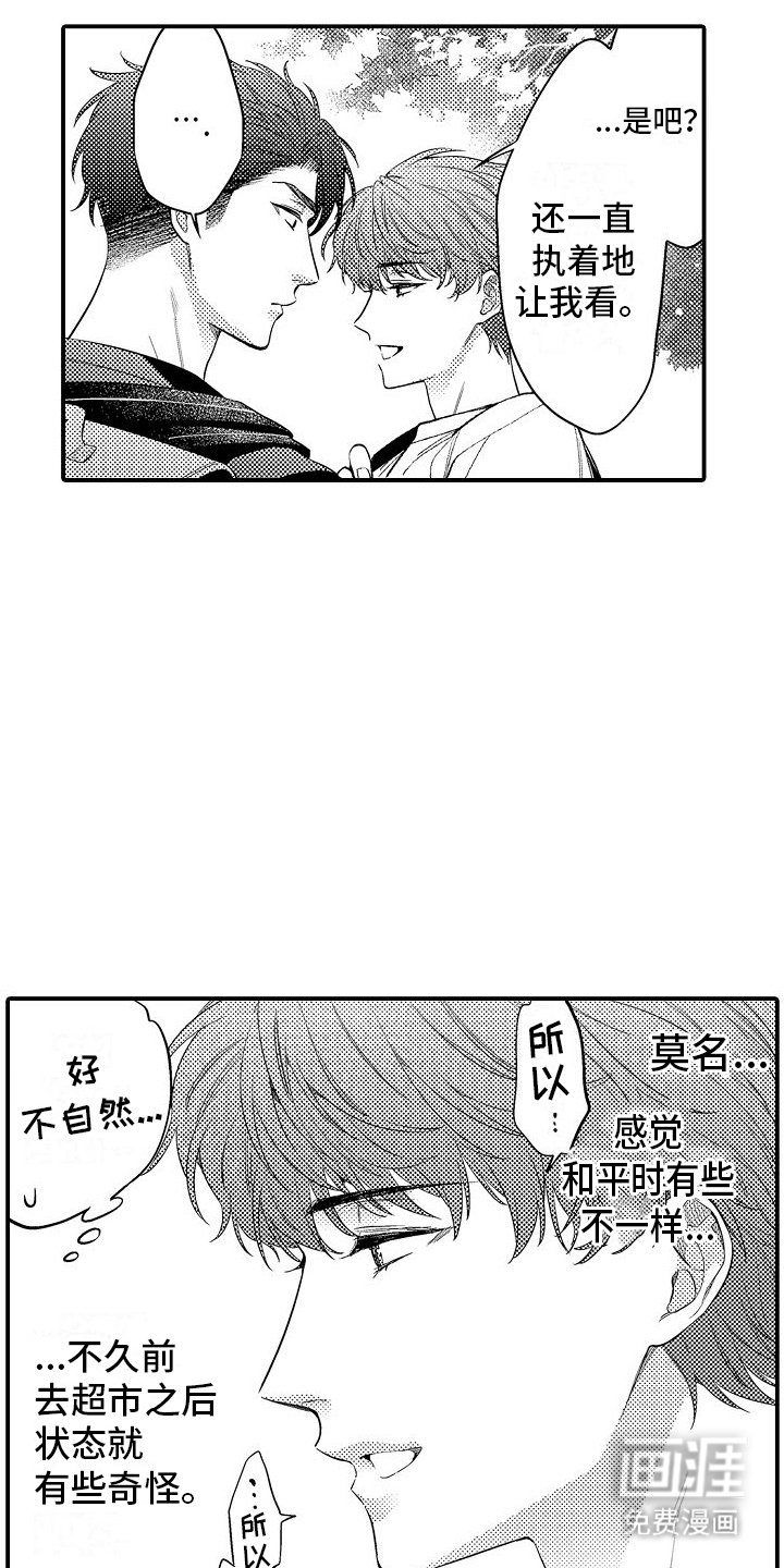 第14章：生病