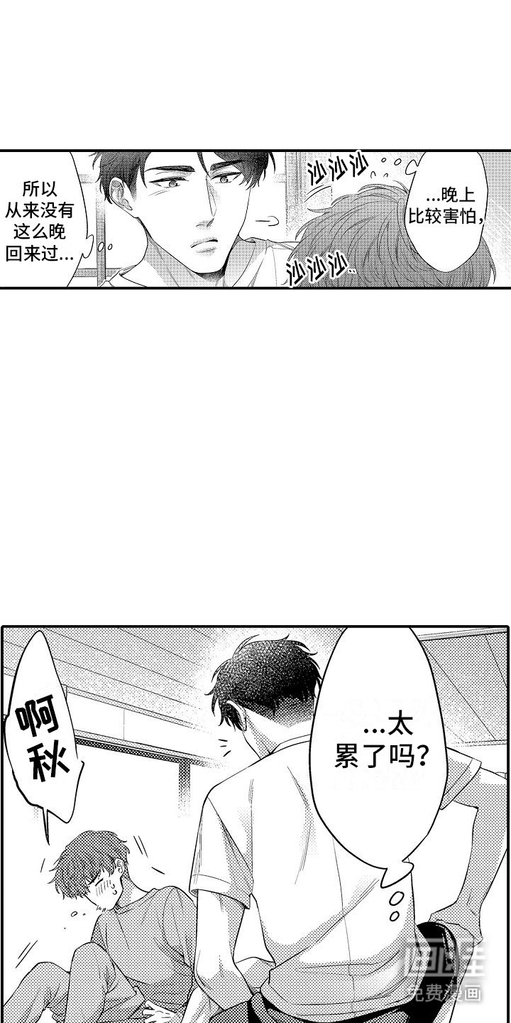 第14章：生病