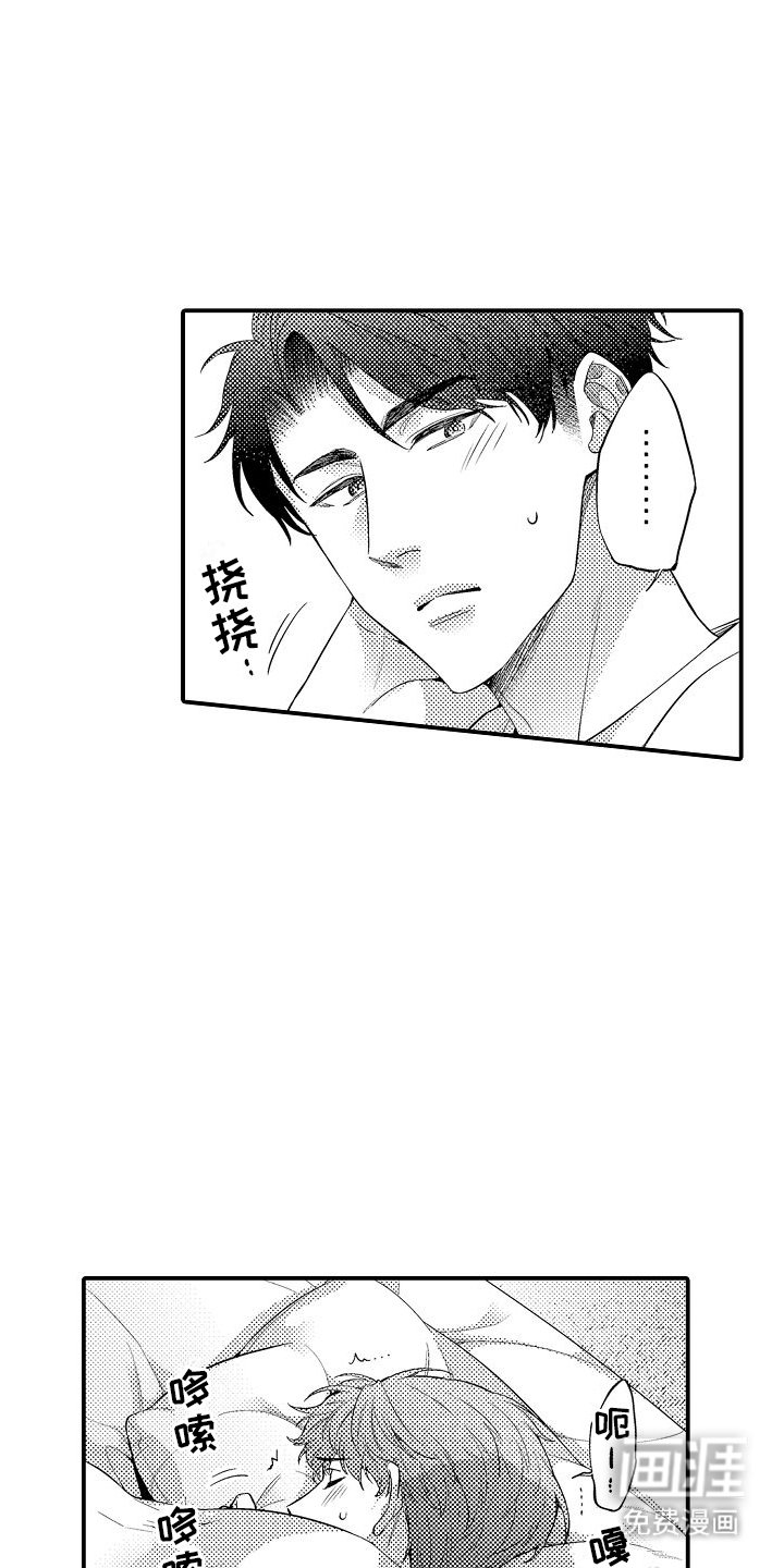 第14章：生病