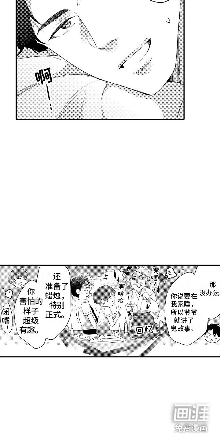 第15章：夜袭