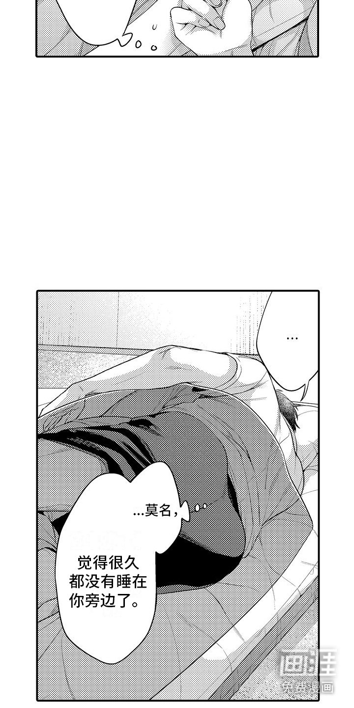 第15章：夜袭