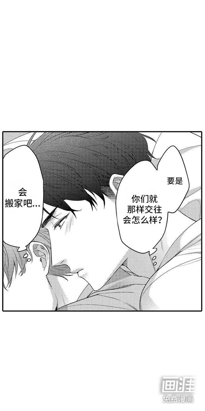 第15章：夜袭