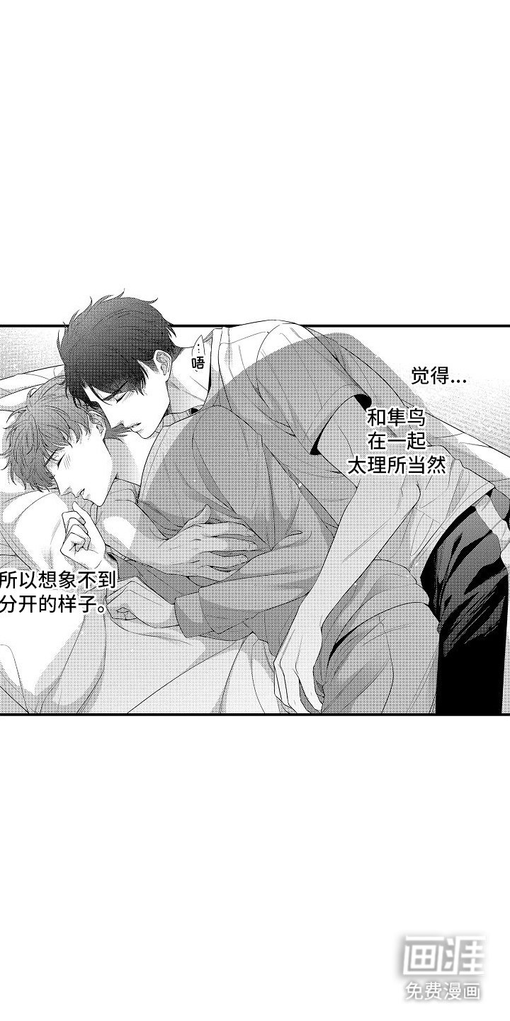 第15章：夜袭