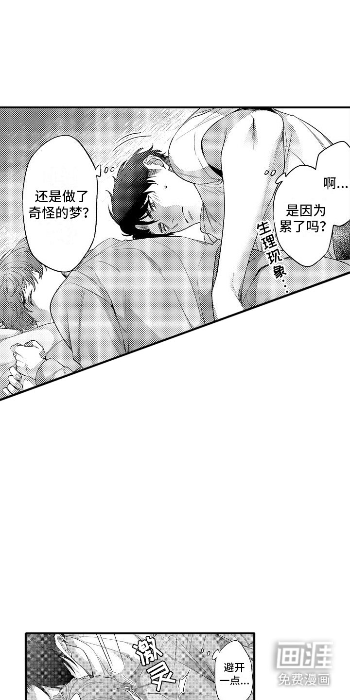 第15章：夜袭