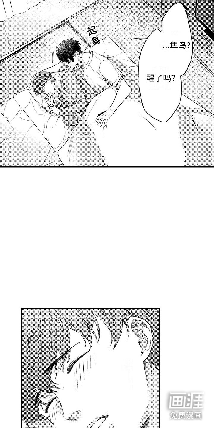 第15章：夜袭
