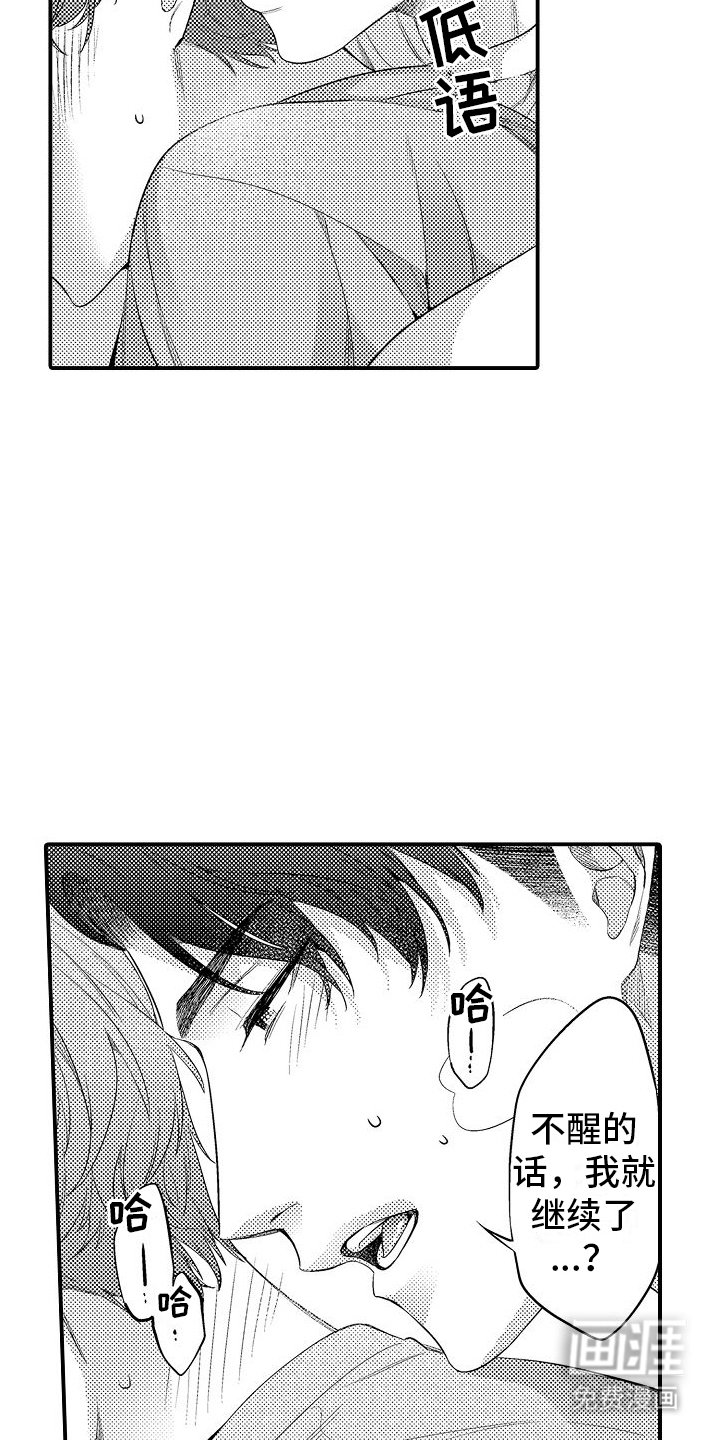 第16章：争吵