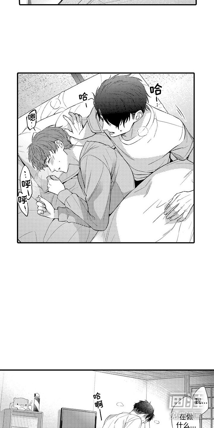 第16章：争吵