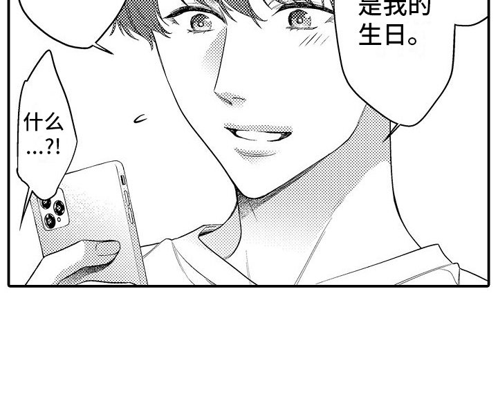 第16章：争吵