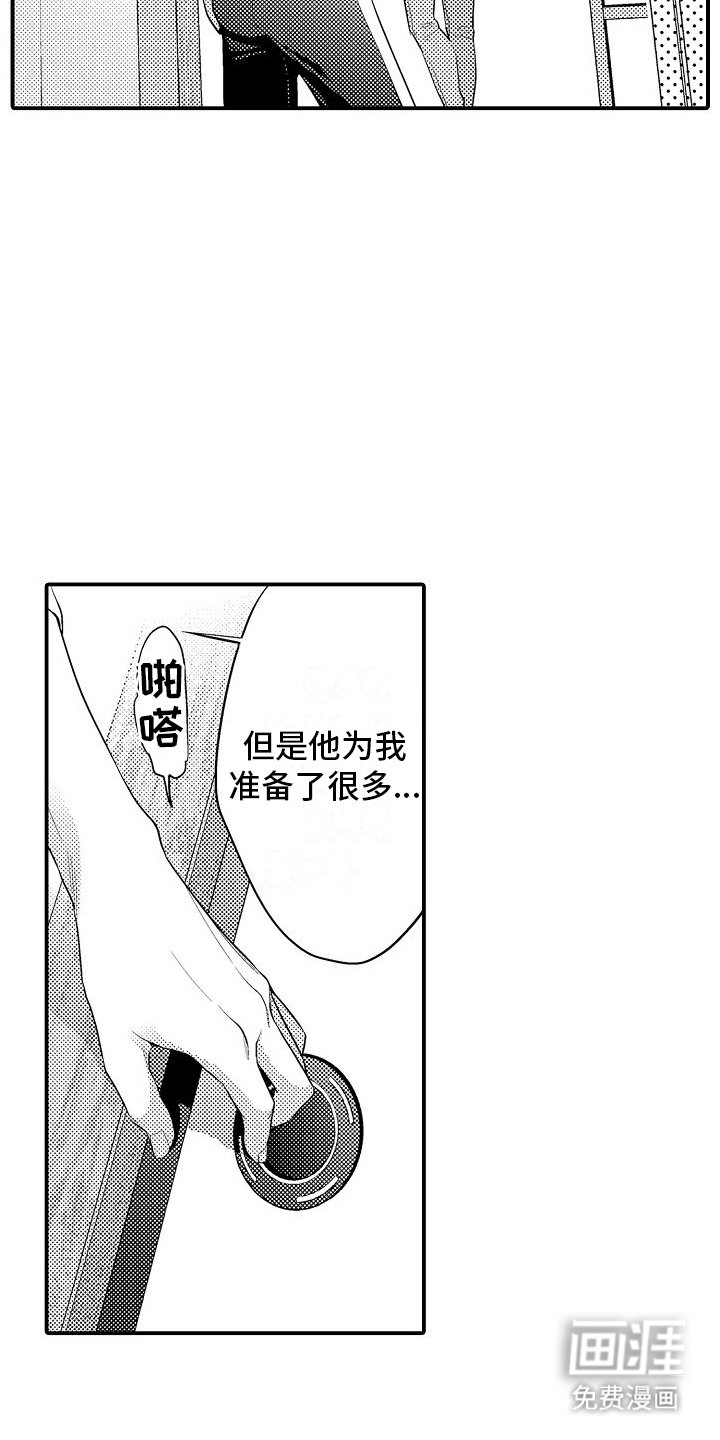 第16章：争吵
