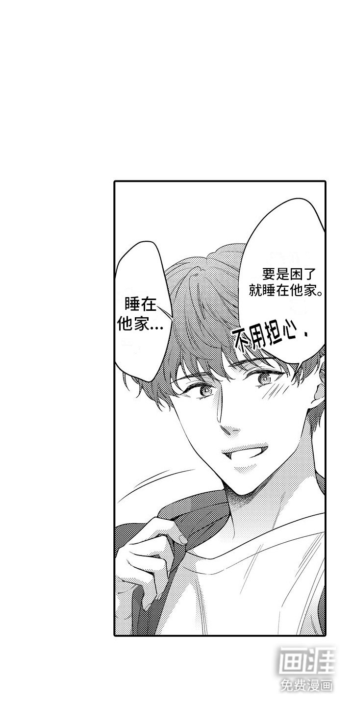 第16章：争吵