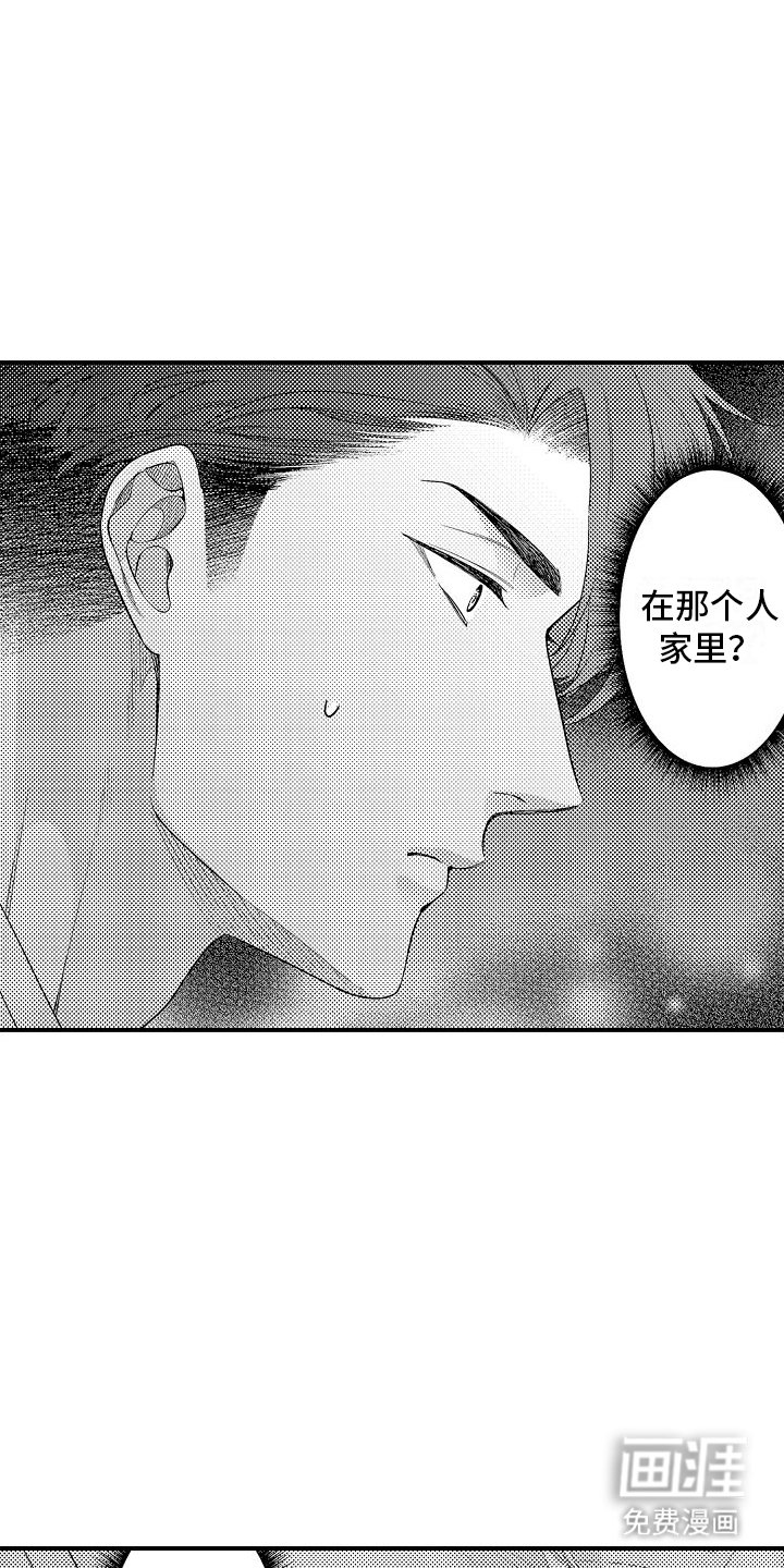第16章：争吵