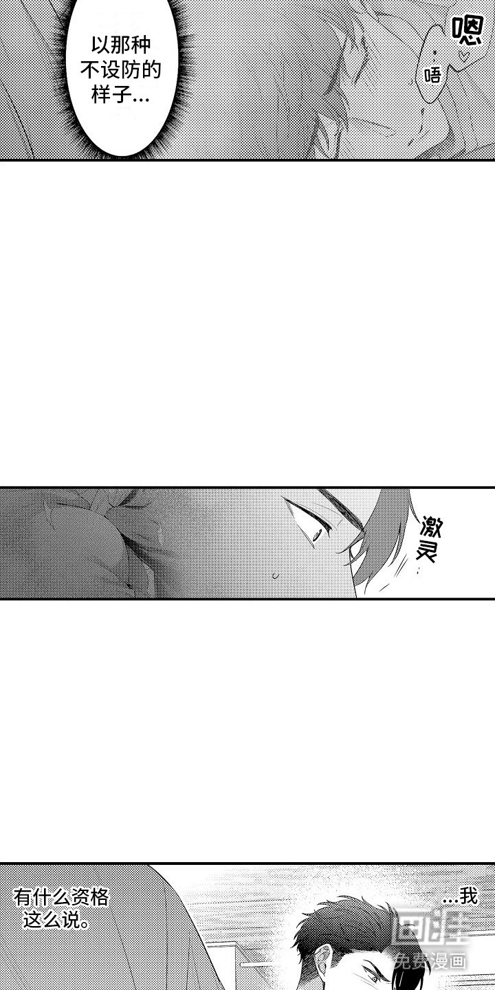 第16章：争吵