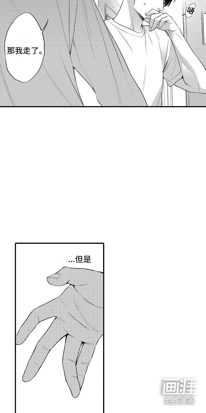 第16章：争吵