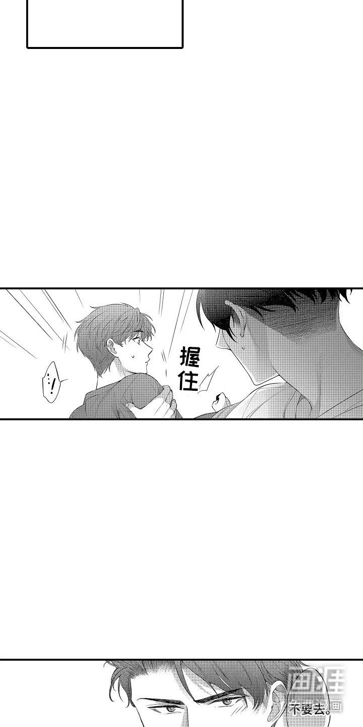 第16章：争吵