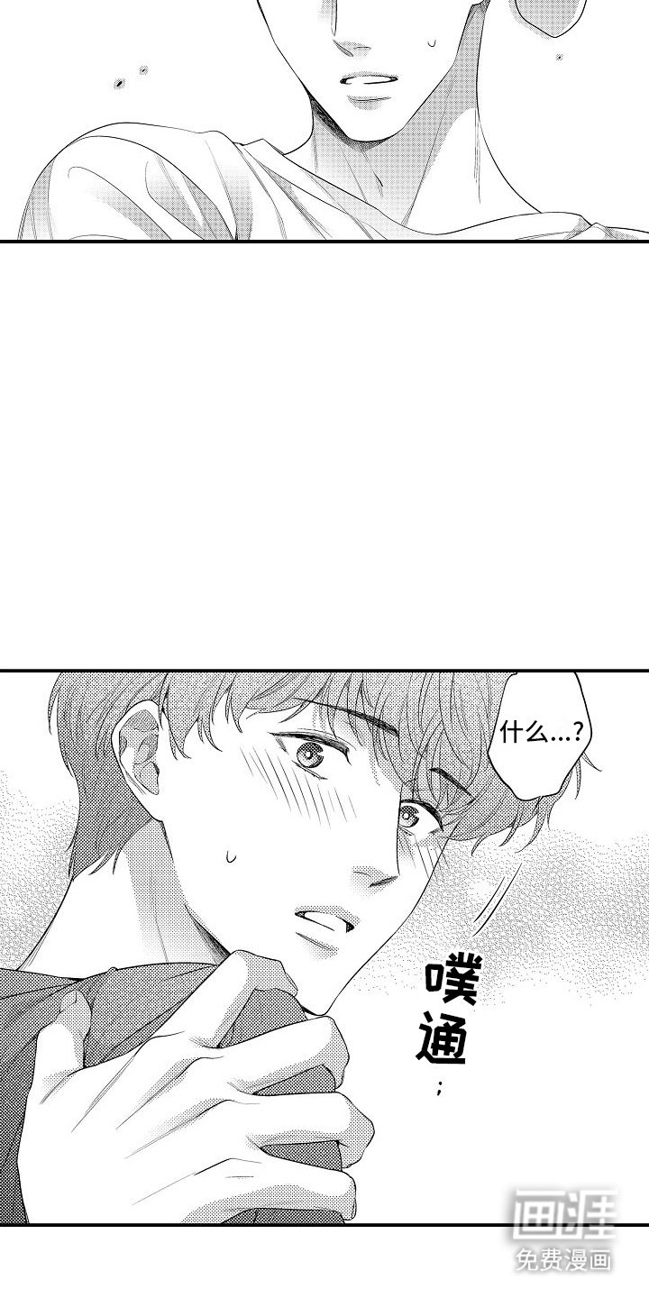 第16章：争吵