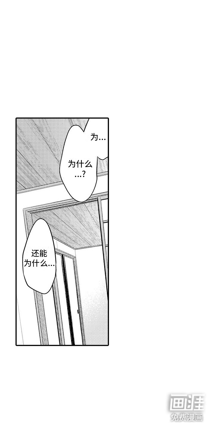 第16章：争吵