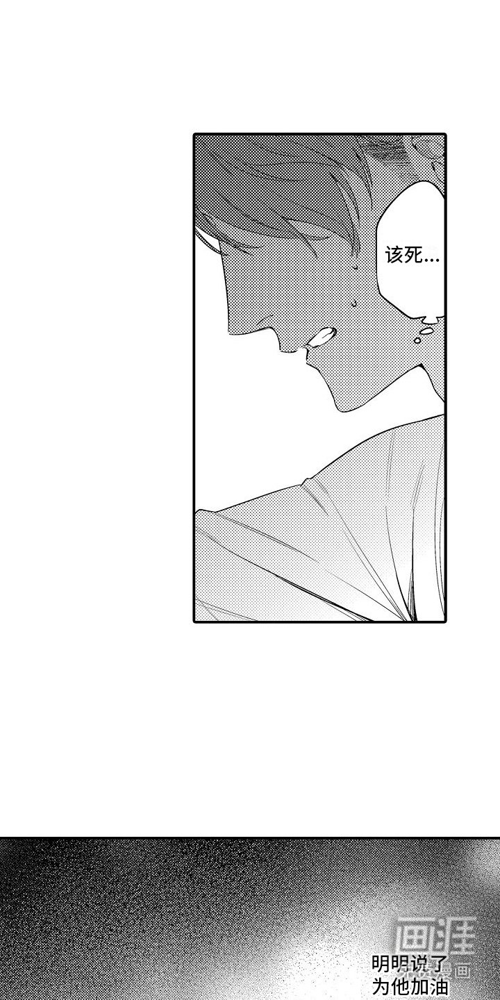 第16章：争吵