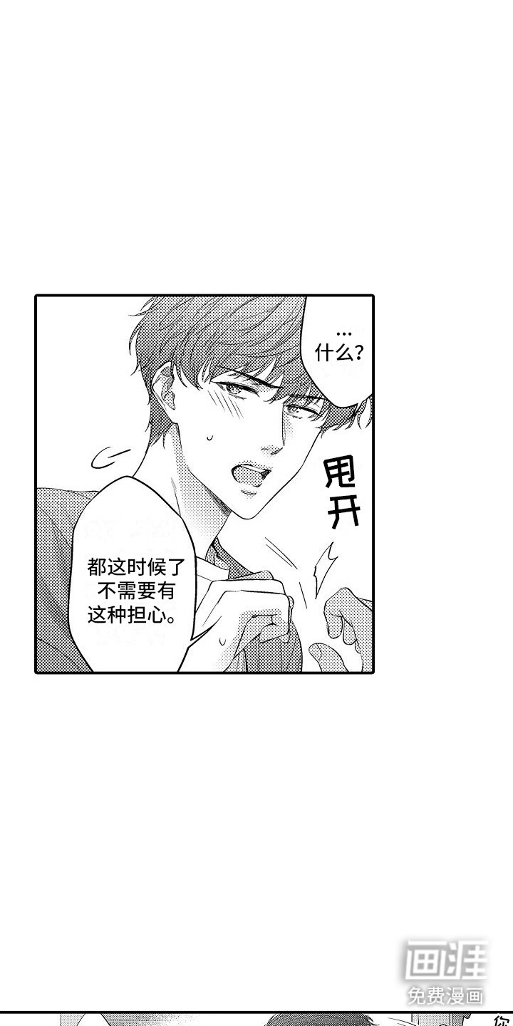 第16章：争吵