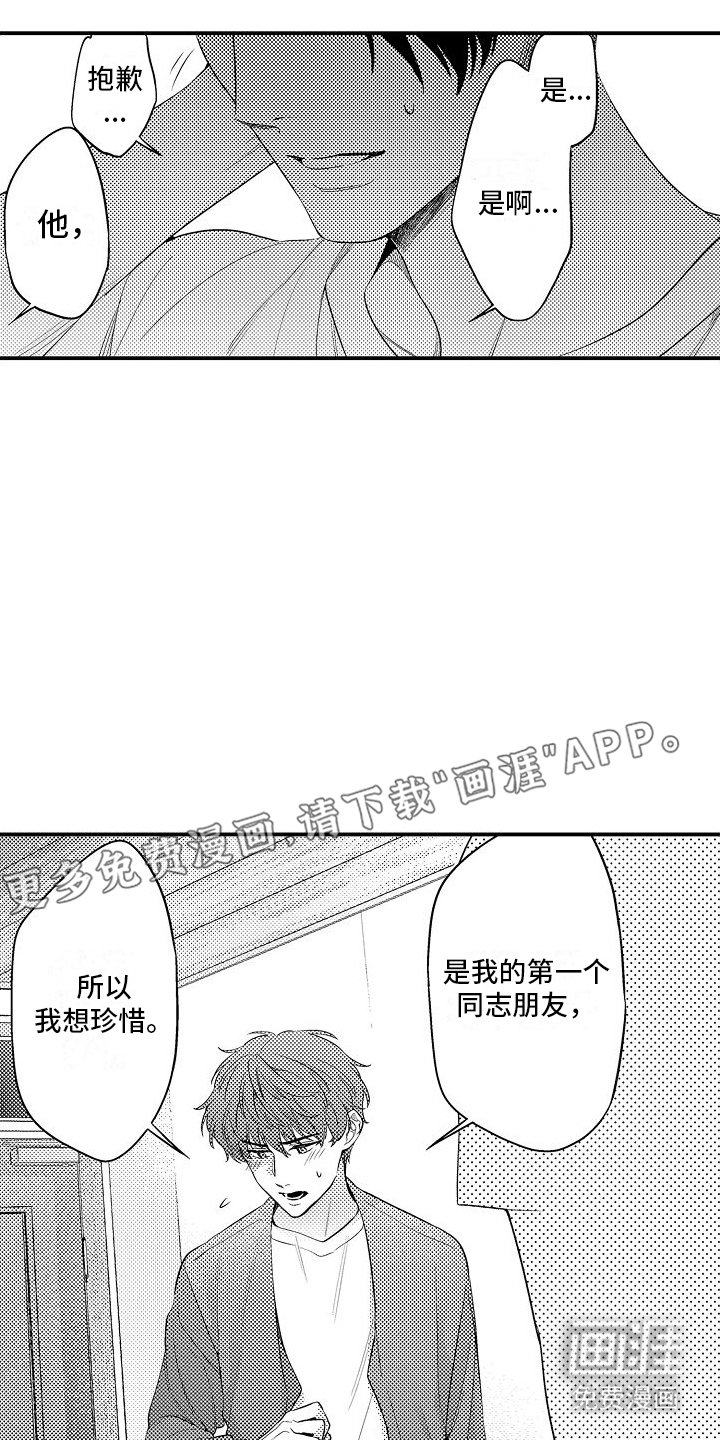第17章：夺门而出