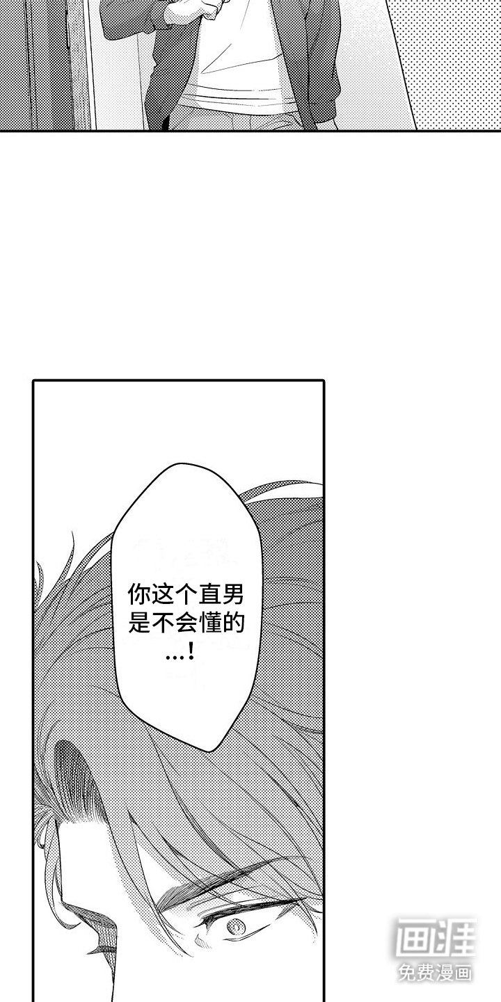 第17章：夺门而出