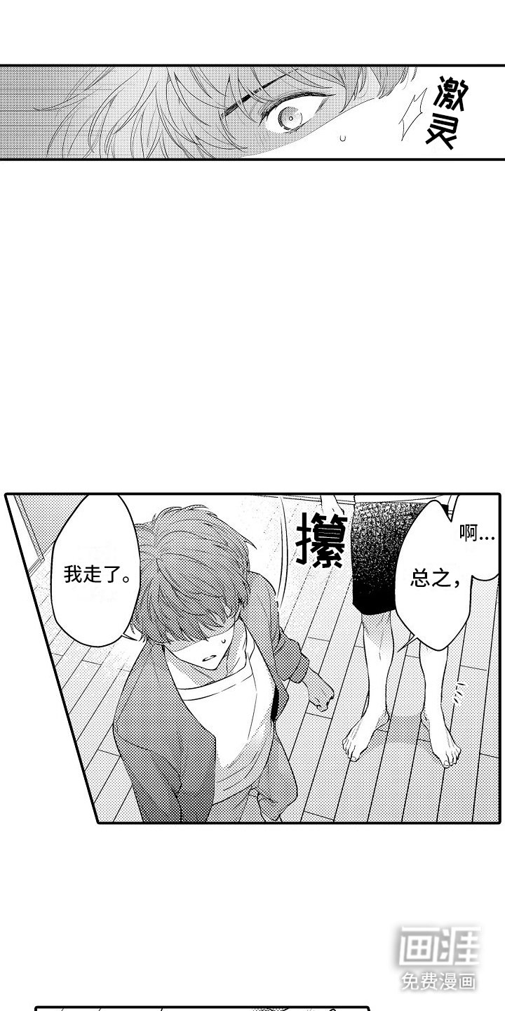 第17章：夺门而出