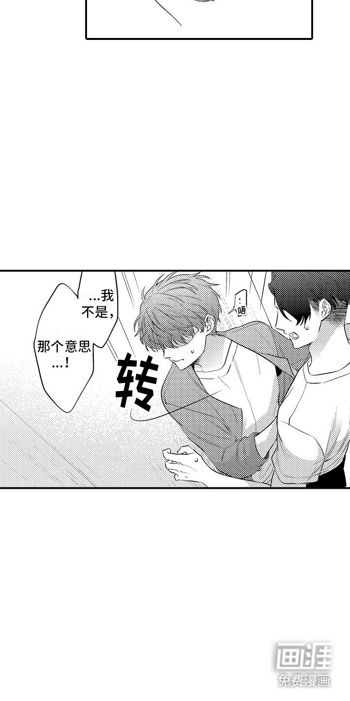 第17章：夺门而出