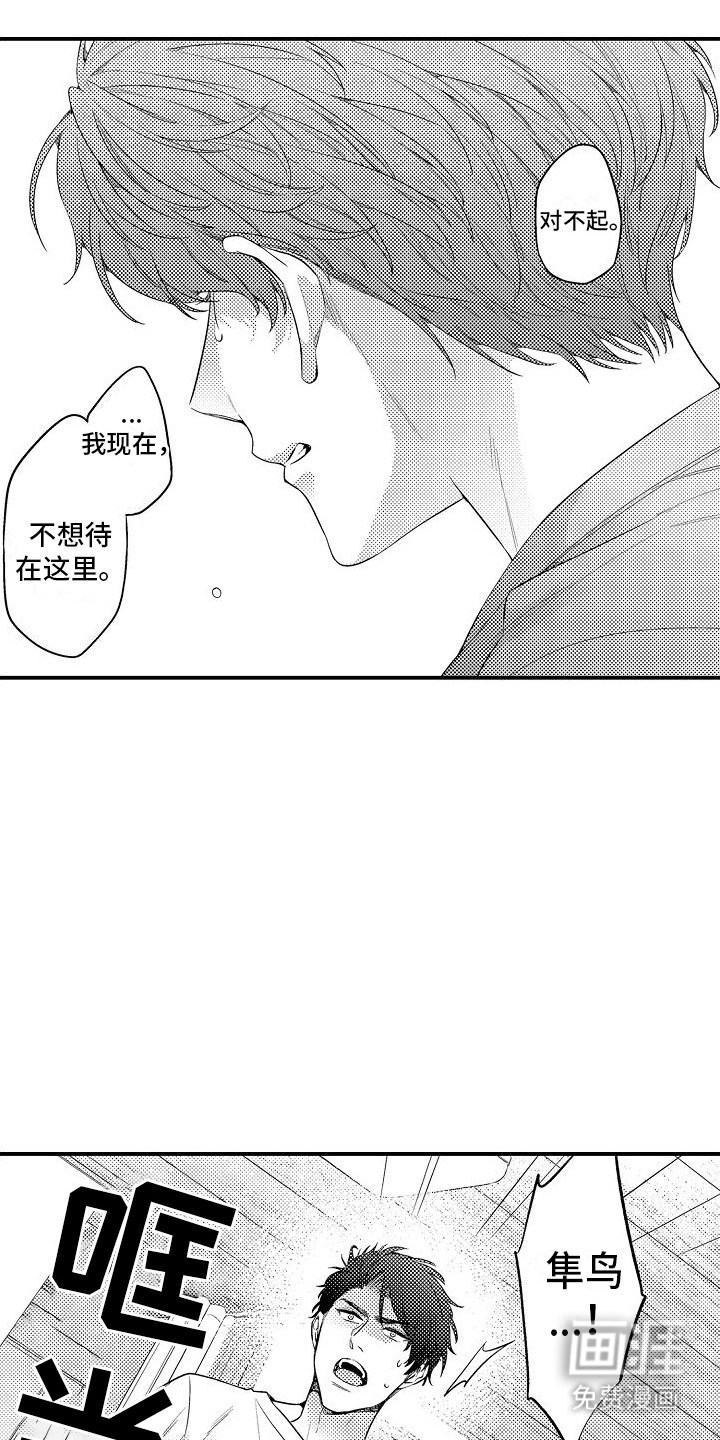 第17章：夺门而出