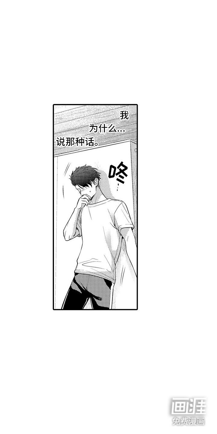 第17章：夺门而出