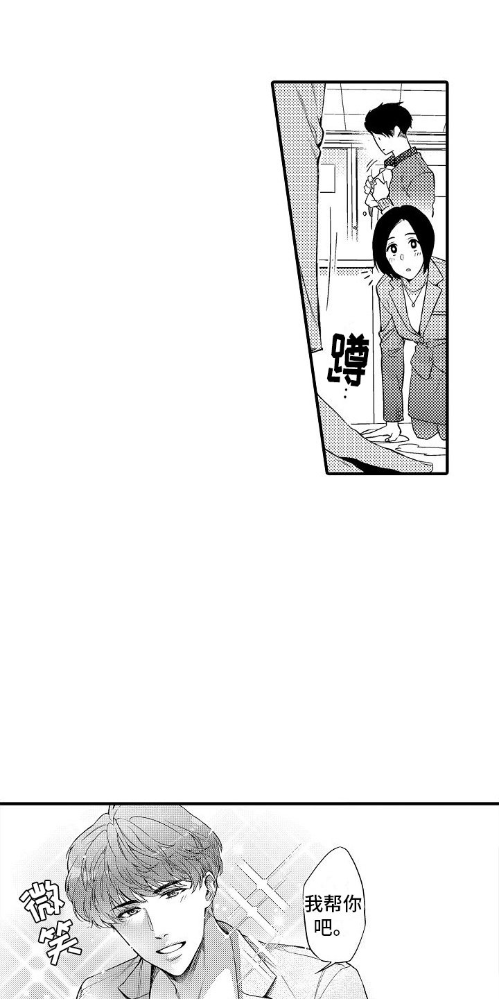 第2章：假装情侣