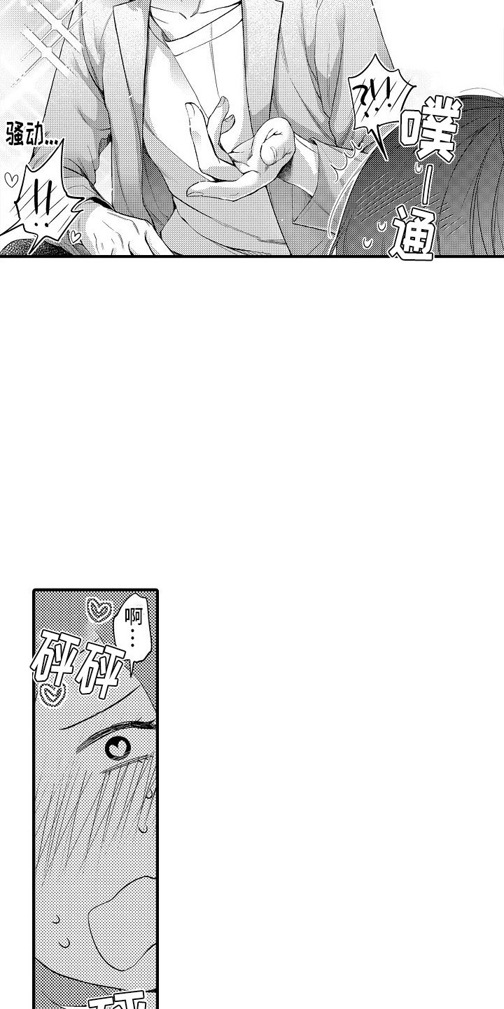 第2章：假装情侣