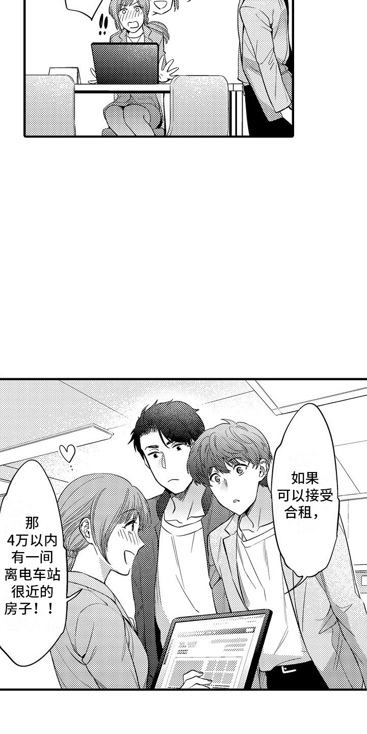第2章：假装情侣