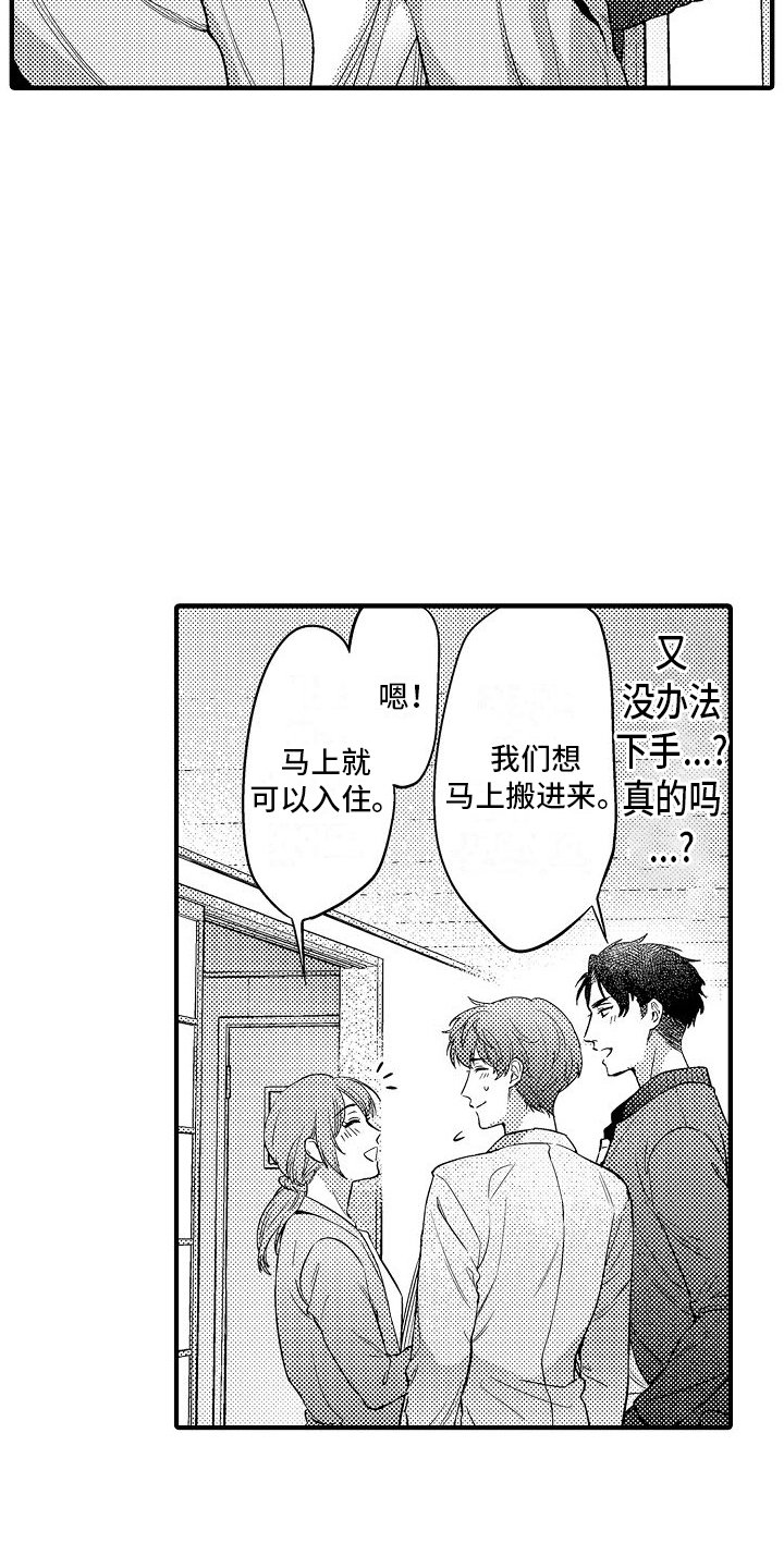 第2章：假装情侣