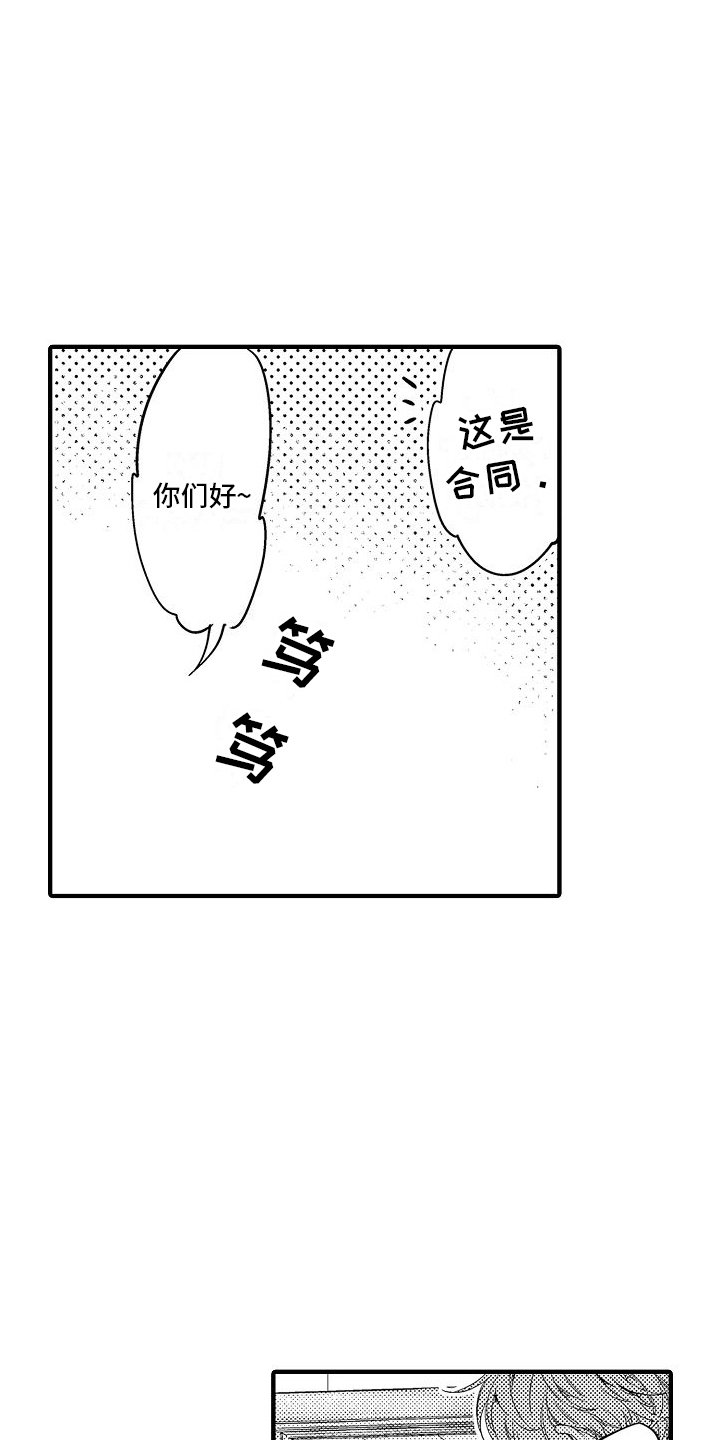 第2章：假装情侣