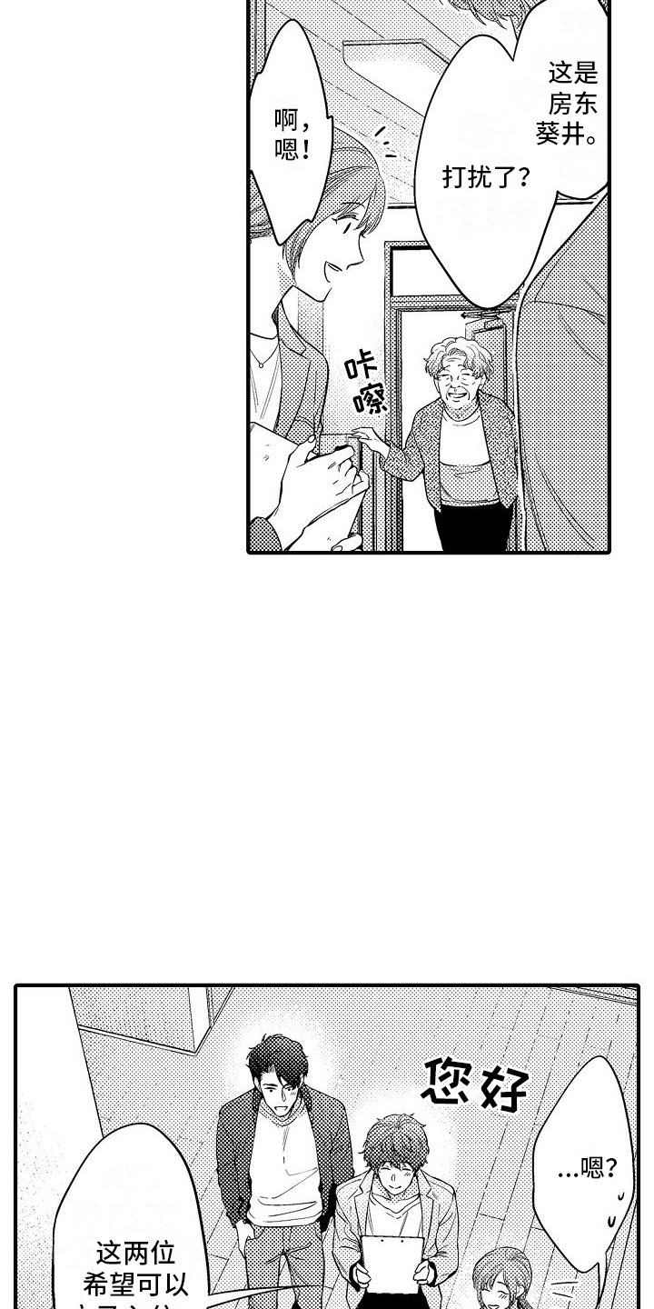第2章：假装情侣