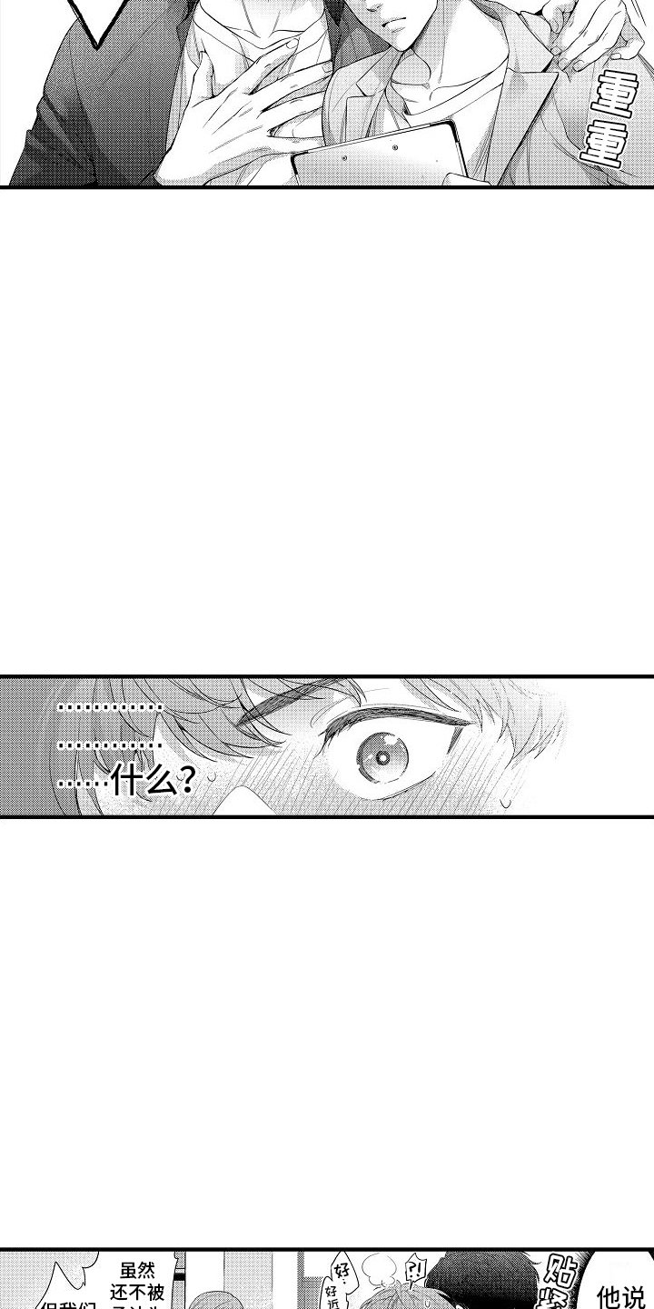第2章：假装情侣