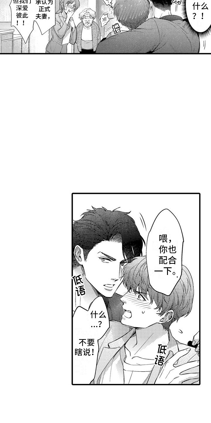 第2章：假装情侣