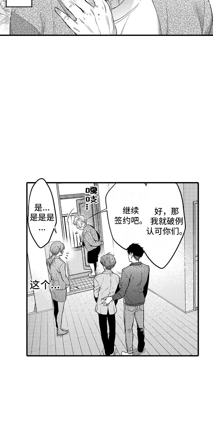 第2章：假装情侣
