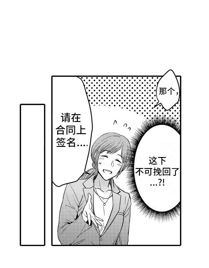 第2章：假装情侣