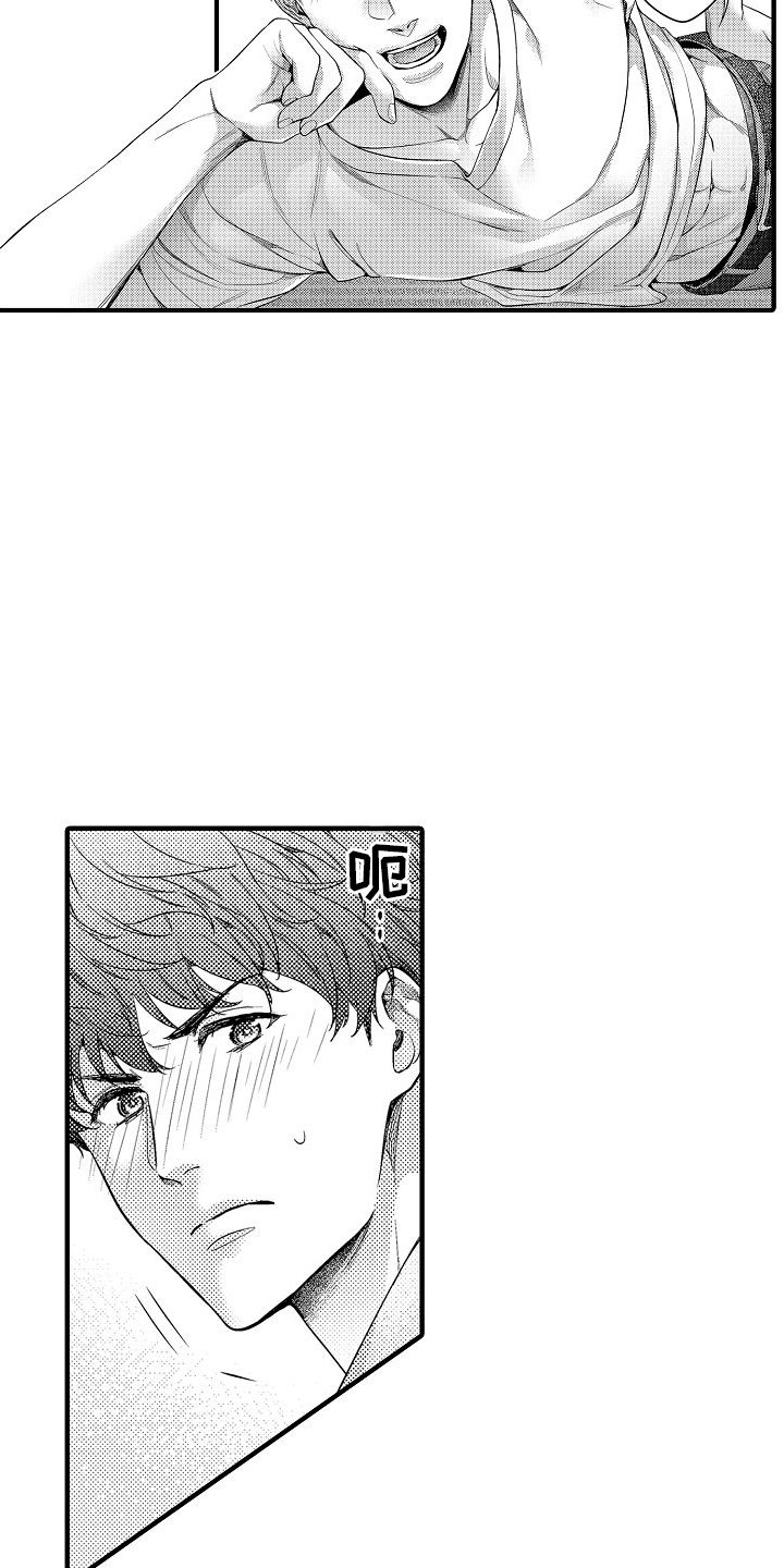 第3章：假装亲密