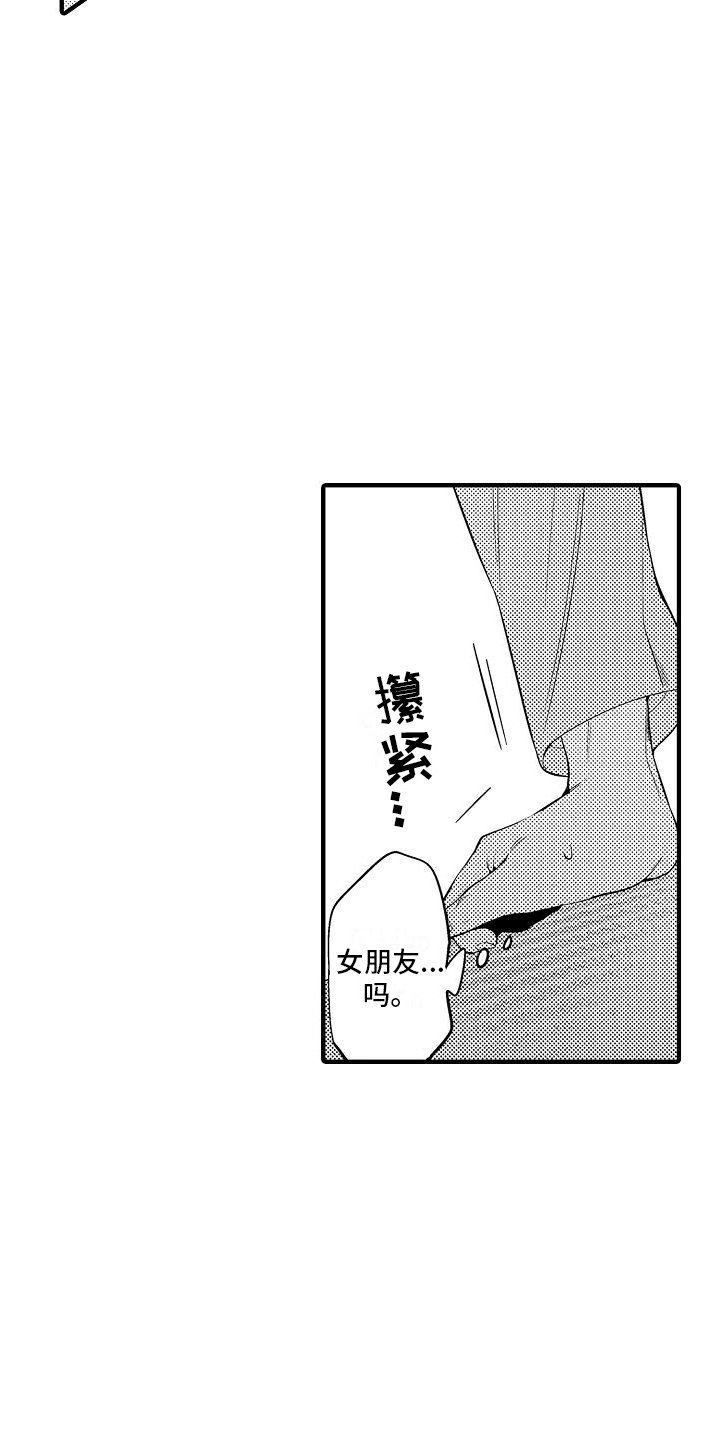 第3章：假装亲密