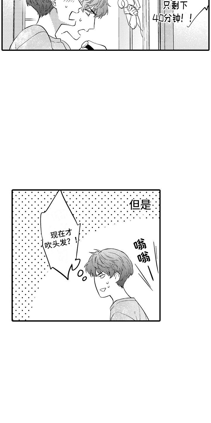 第3章：假装亲密